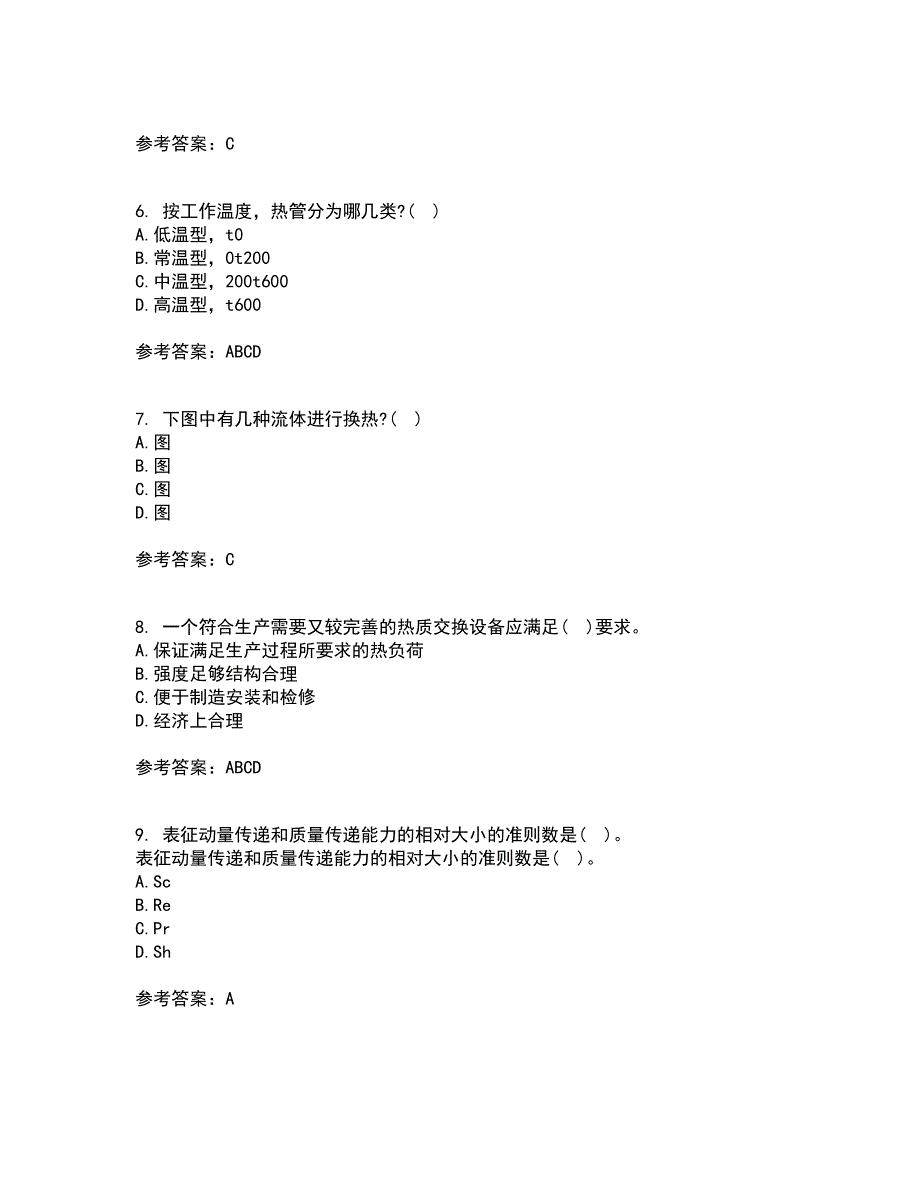 大连理工大学21春《热质交换与设备》离线作业2参考答案6_第2页