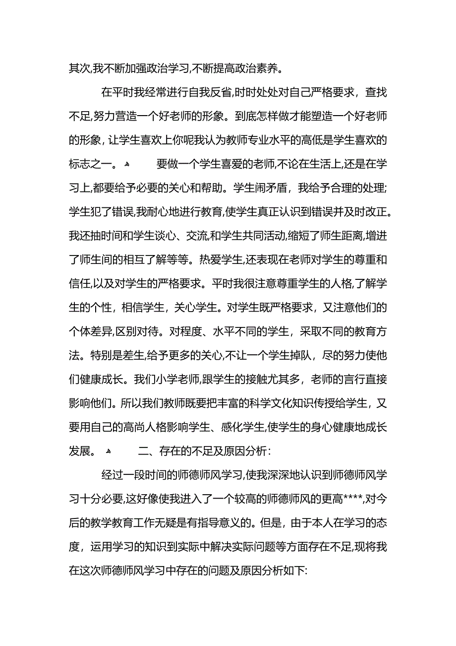 初中数学教师个人年度工作总结范文_第2页