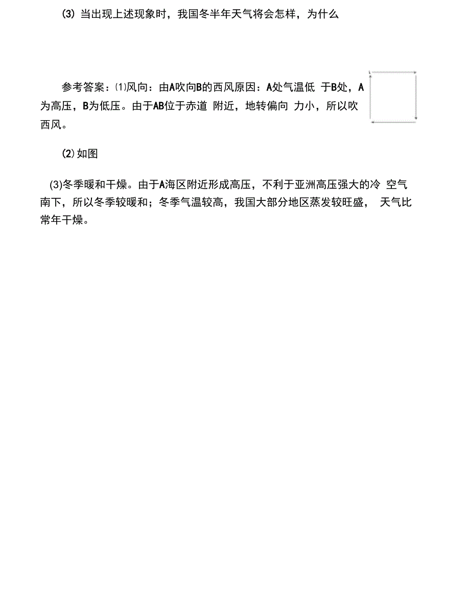 厄尔尼诺及相关试题_第4页