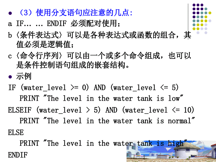 witness仿真系统_第4页