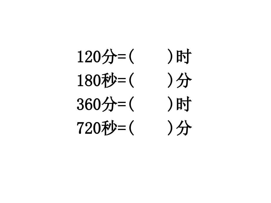 除数是两位数的除法练习1_第5页