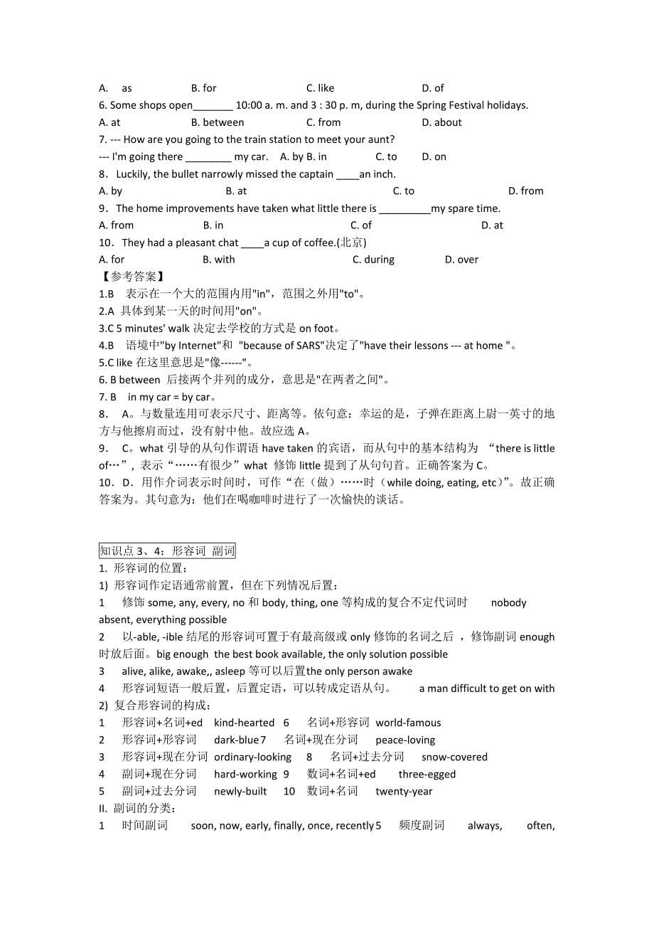 中考英语复习重点知识小结_第5页