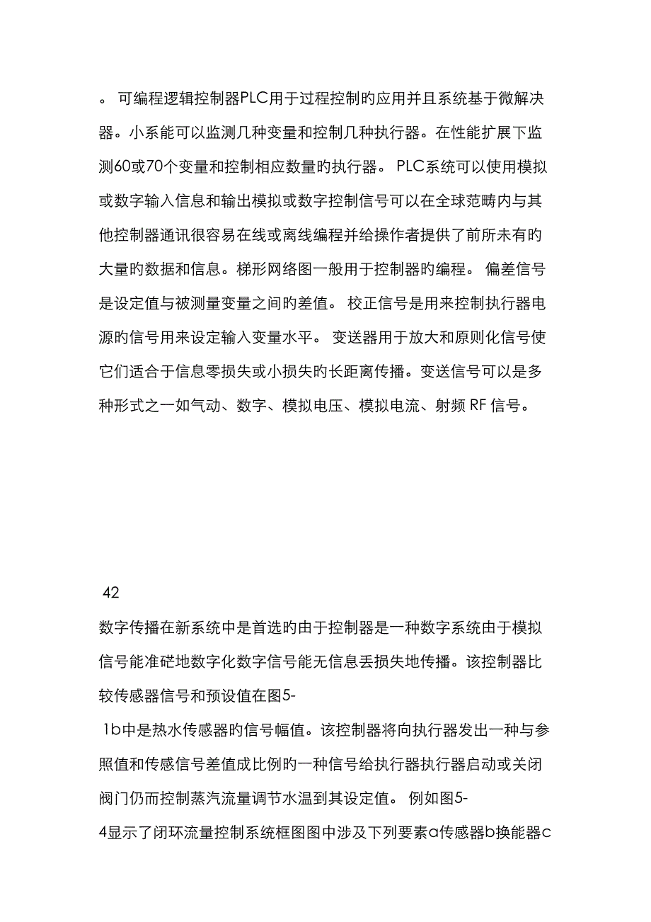 热能与动力关键工程专业英语_第4页