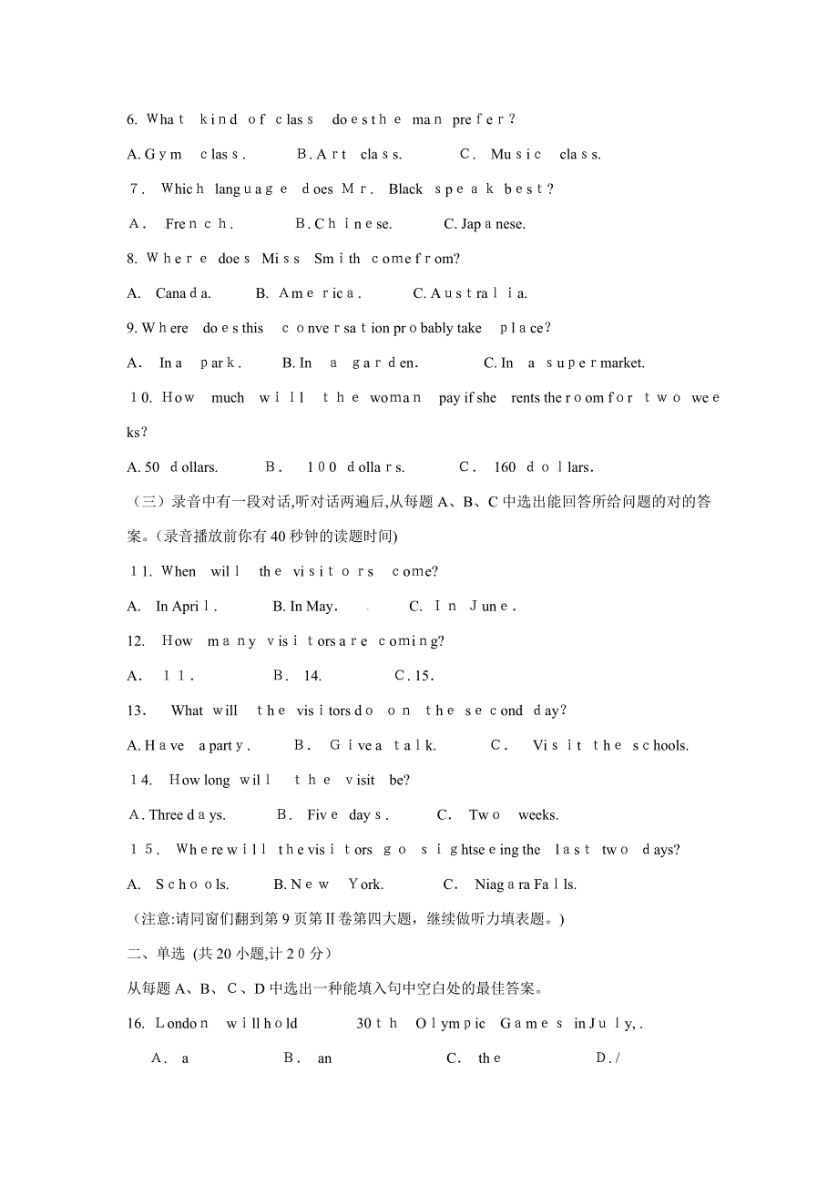 东营市初中学生学业考试英语试题(参考答案及评分说明)_第2页