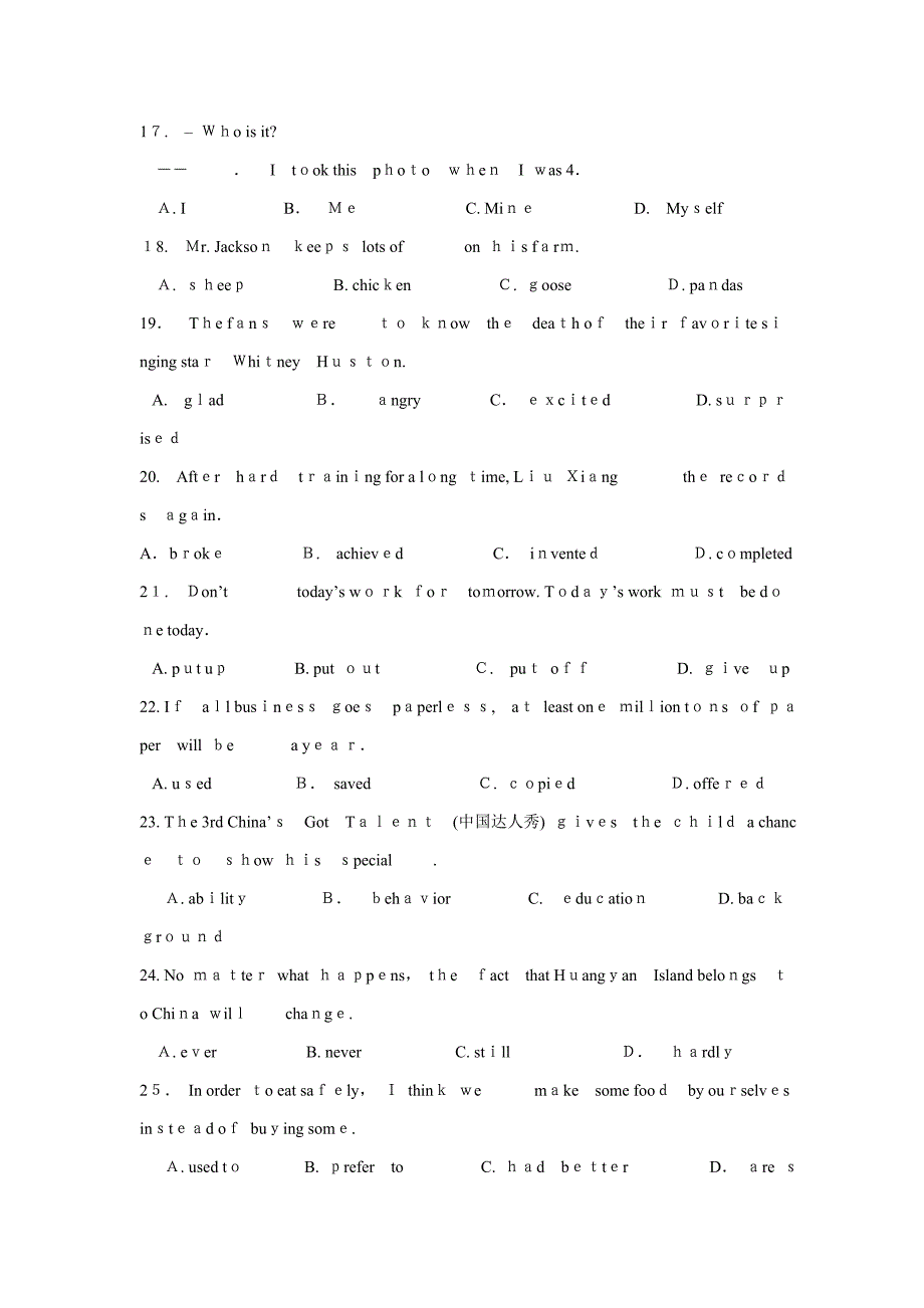 东营市初中学生学业考试英语试题(参考答案及评分说明)_第3页