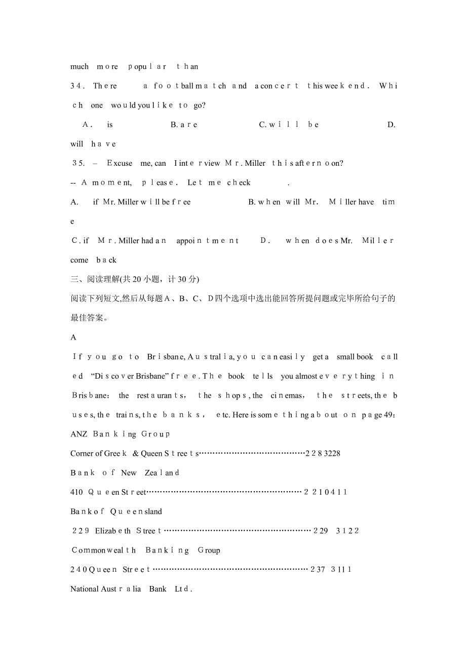 东营市初中学生学业考试英语试题(参考答案及评分说明)_第5页