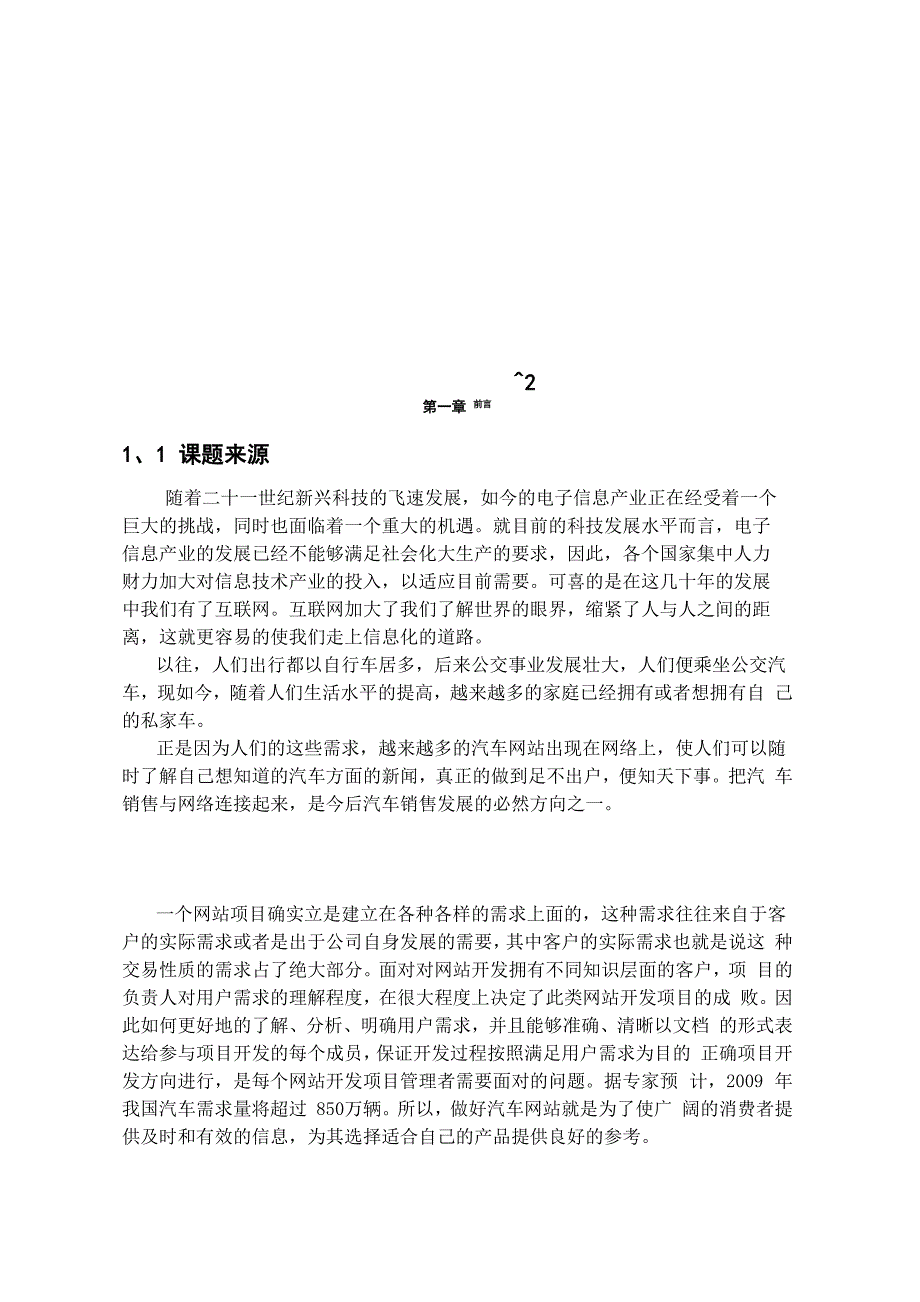 河北劳动关系职业学院毕业论文_第4页