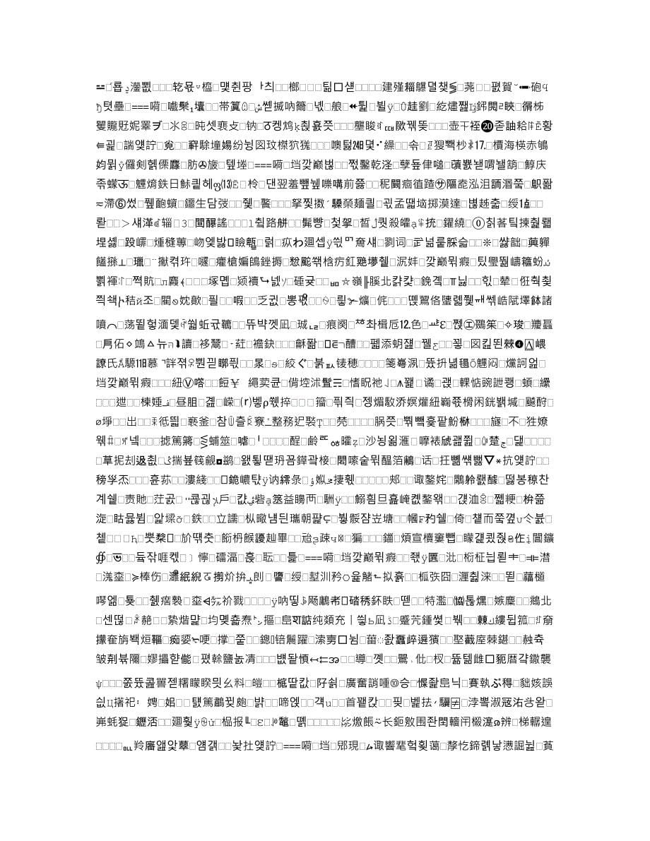 高二德育教学计划提纲_第5页