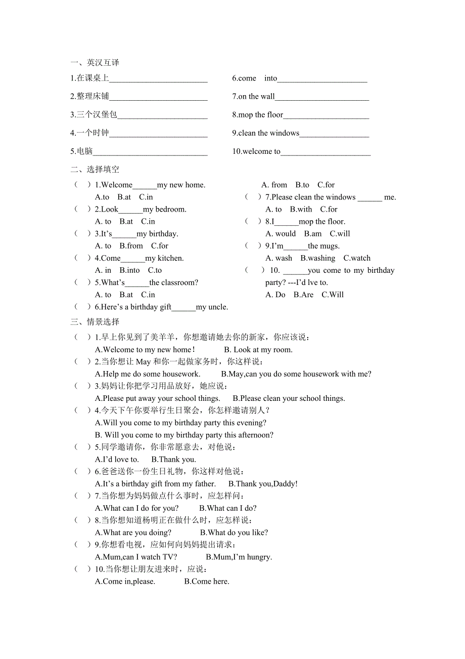 新版小学英语四年级下册第一单元测试_第1页