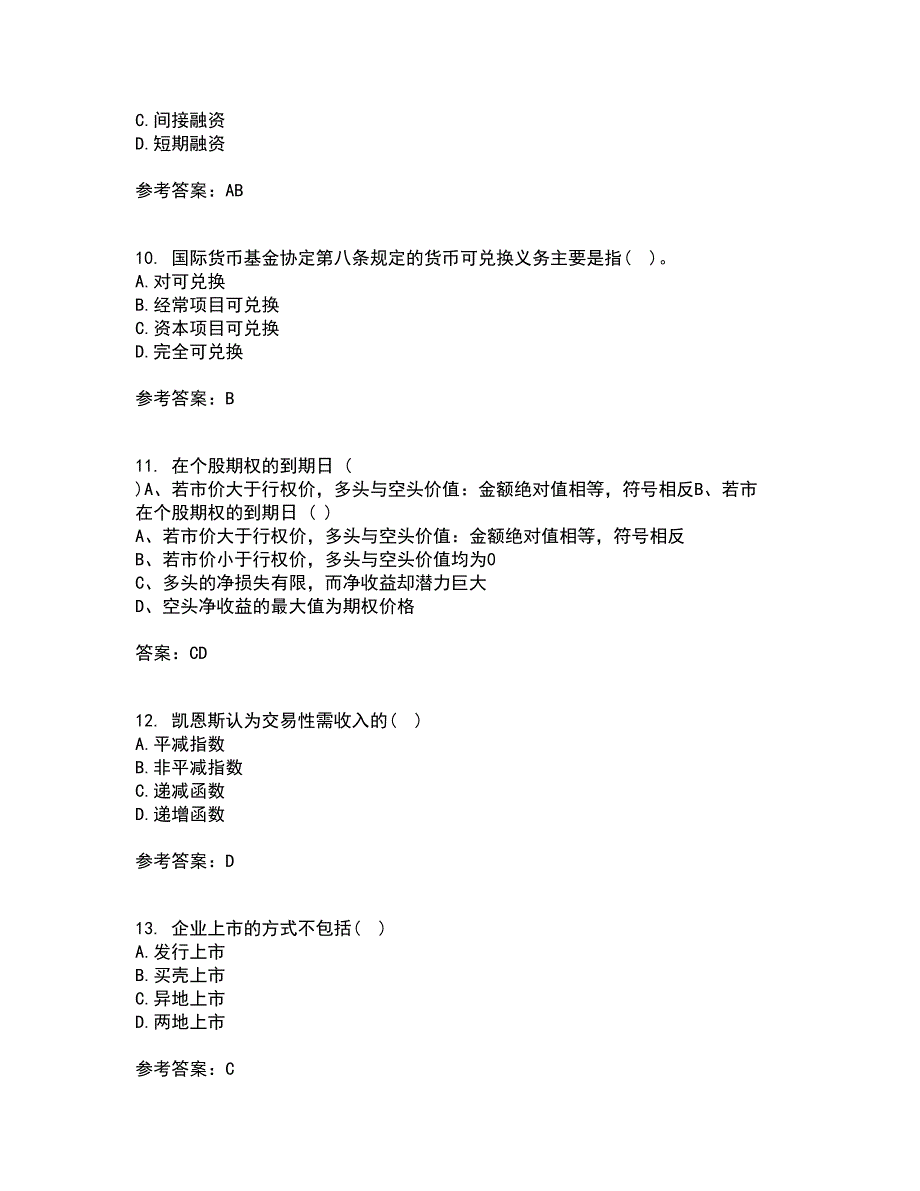 东北财经大学21秋《金融学》概论在线作业一答案参考28_第3页