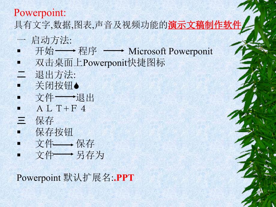 任教班级07级计算机班任课老师黄思玉_第3页