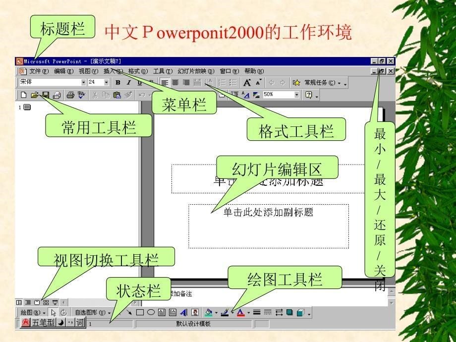 任教班级07级计算机班任课老师黄思玉_第5页