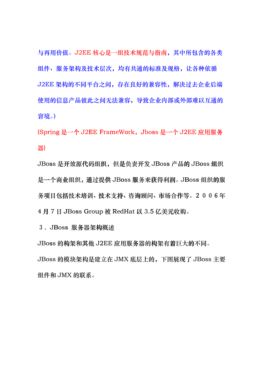 基于jboss服务的java环境建设_第3页