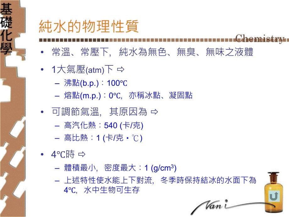 二章节自然界物质_第5页