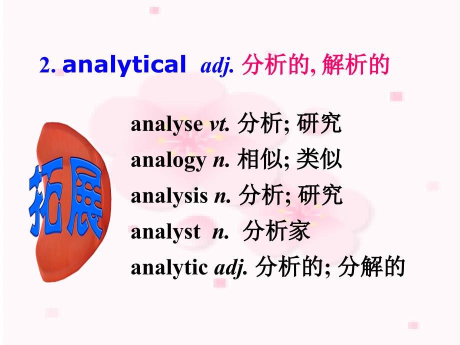 外研版Book2Module3LanguagepointsPPT_第4页