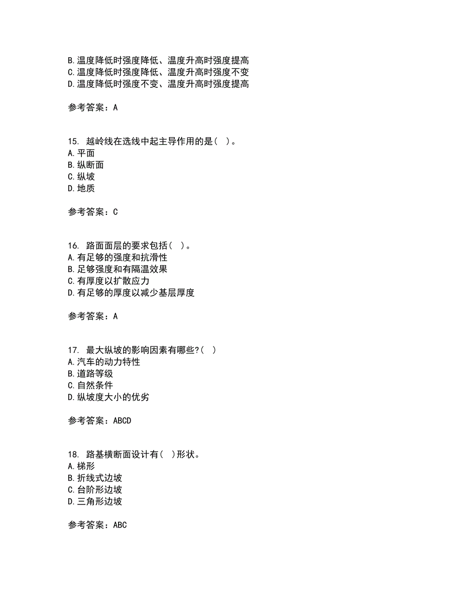 大连理工大学21秋《道路勘测设计》综合测试题库答案参考17_第4页