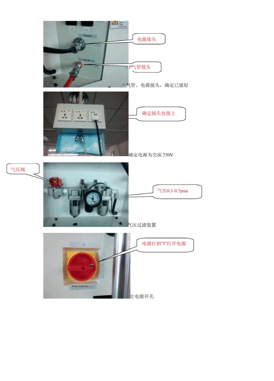 全自动锡膏印刷机操作指导_第2页