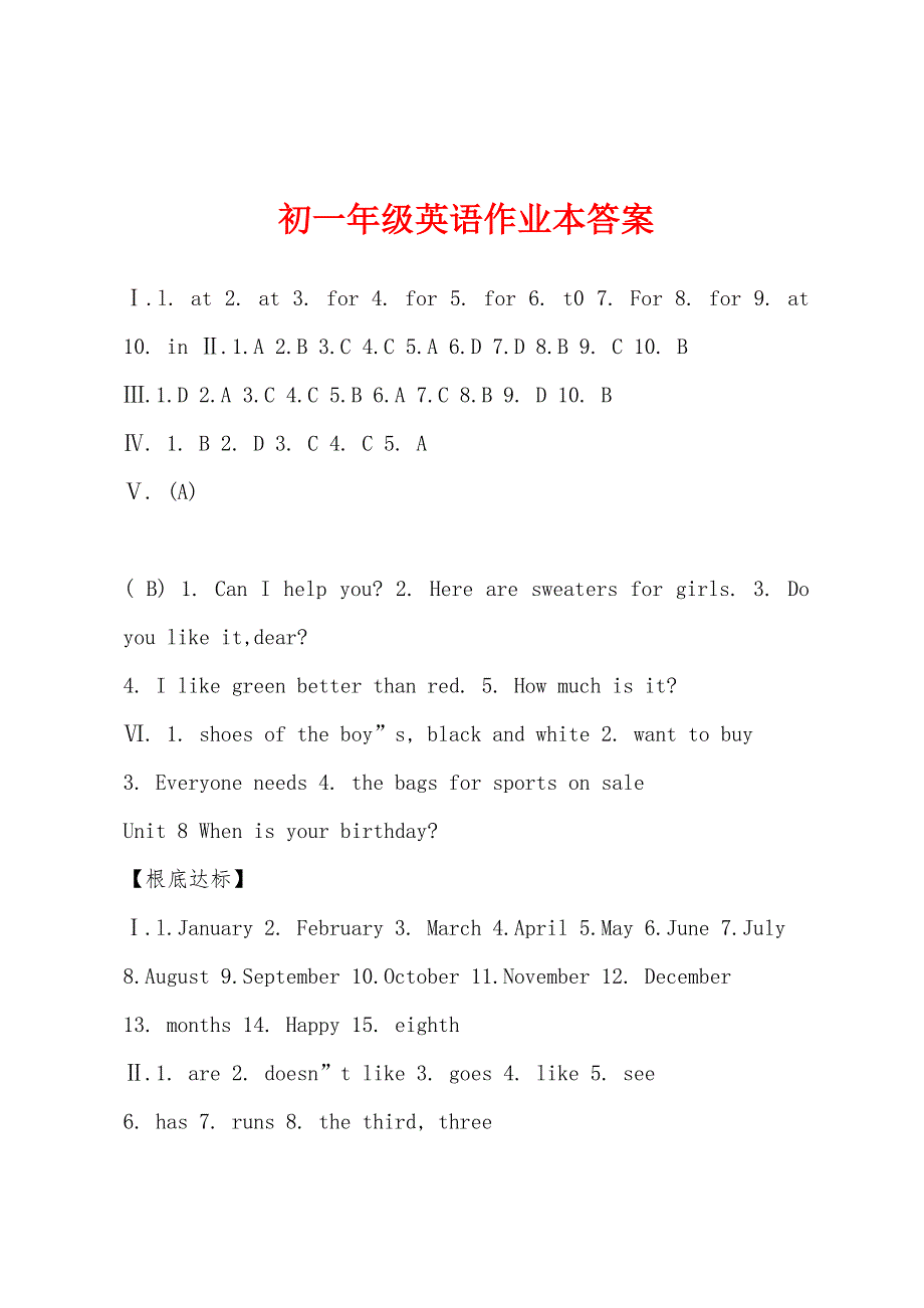 初一年级英语作业本答案.docx_第1页