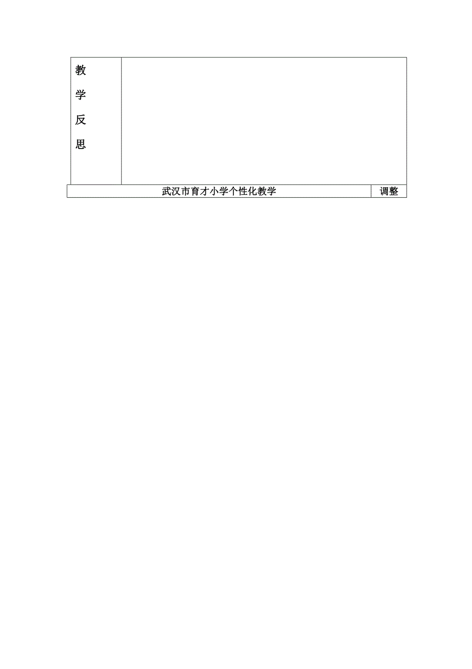 20青蛙卖泥塘（上）.doc_第2页