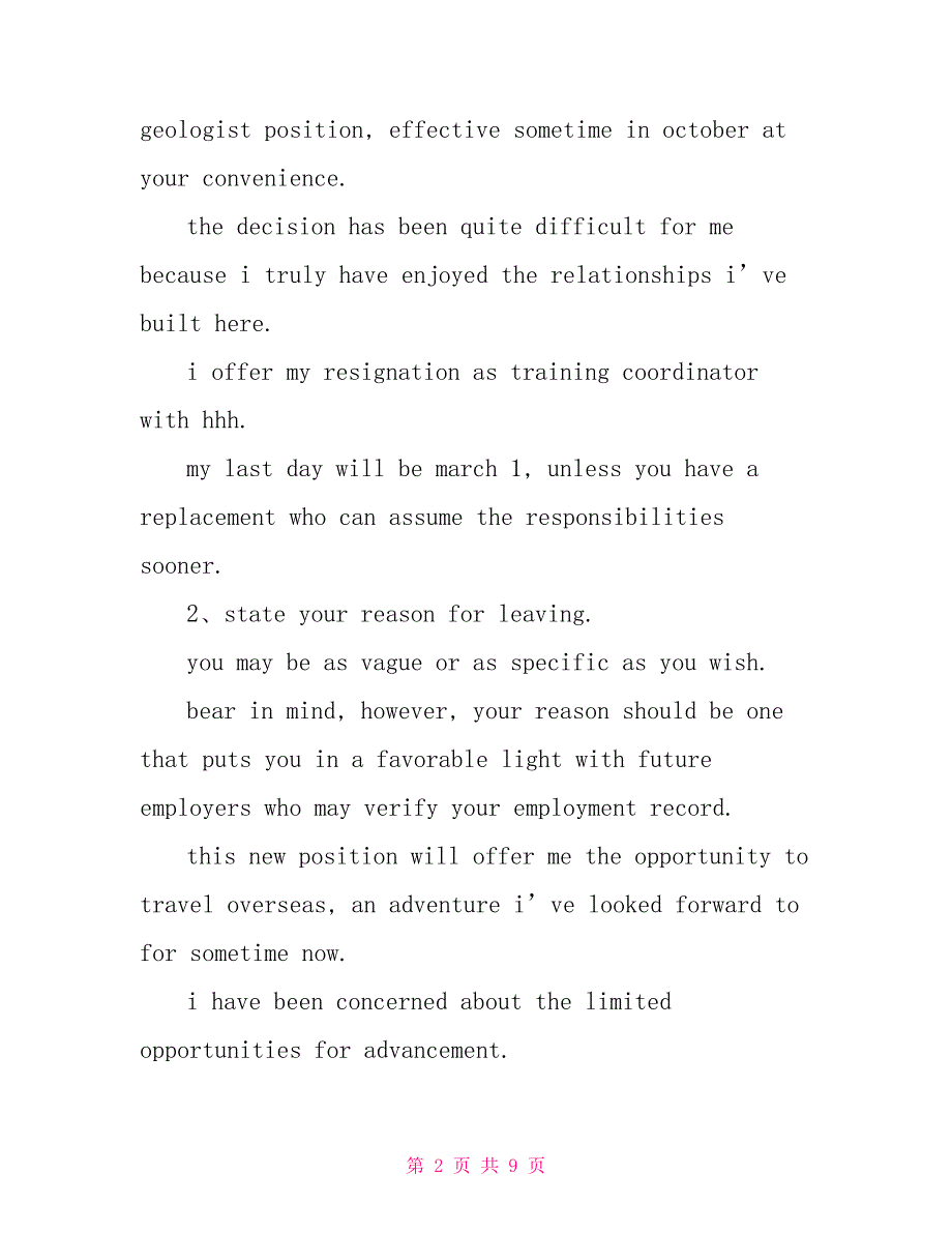 英文辞职报告范文4篇_第2页