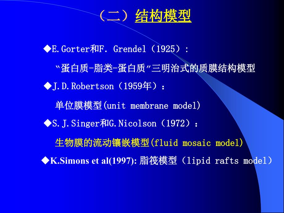 第二节真核细胞的_第4页