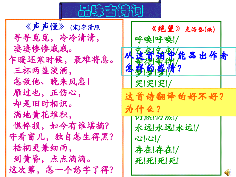 高中思想政治必修3博大精深的中华文化课件_第3页