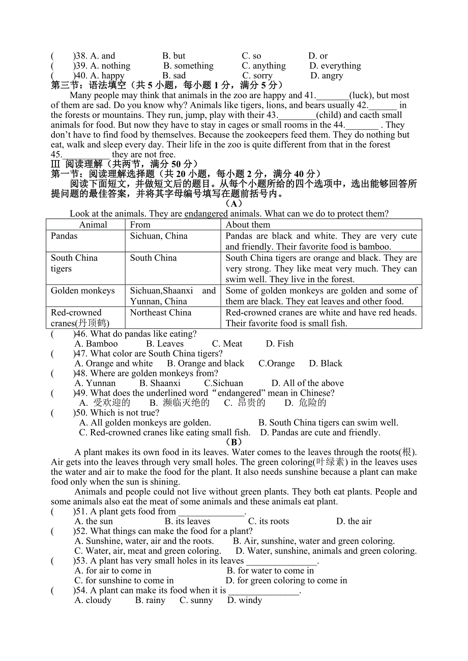 11-12初二英语期中试题（第二学期）_第4页