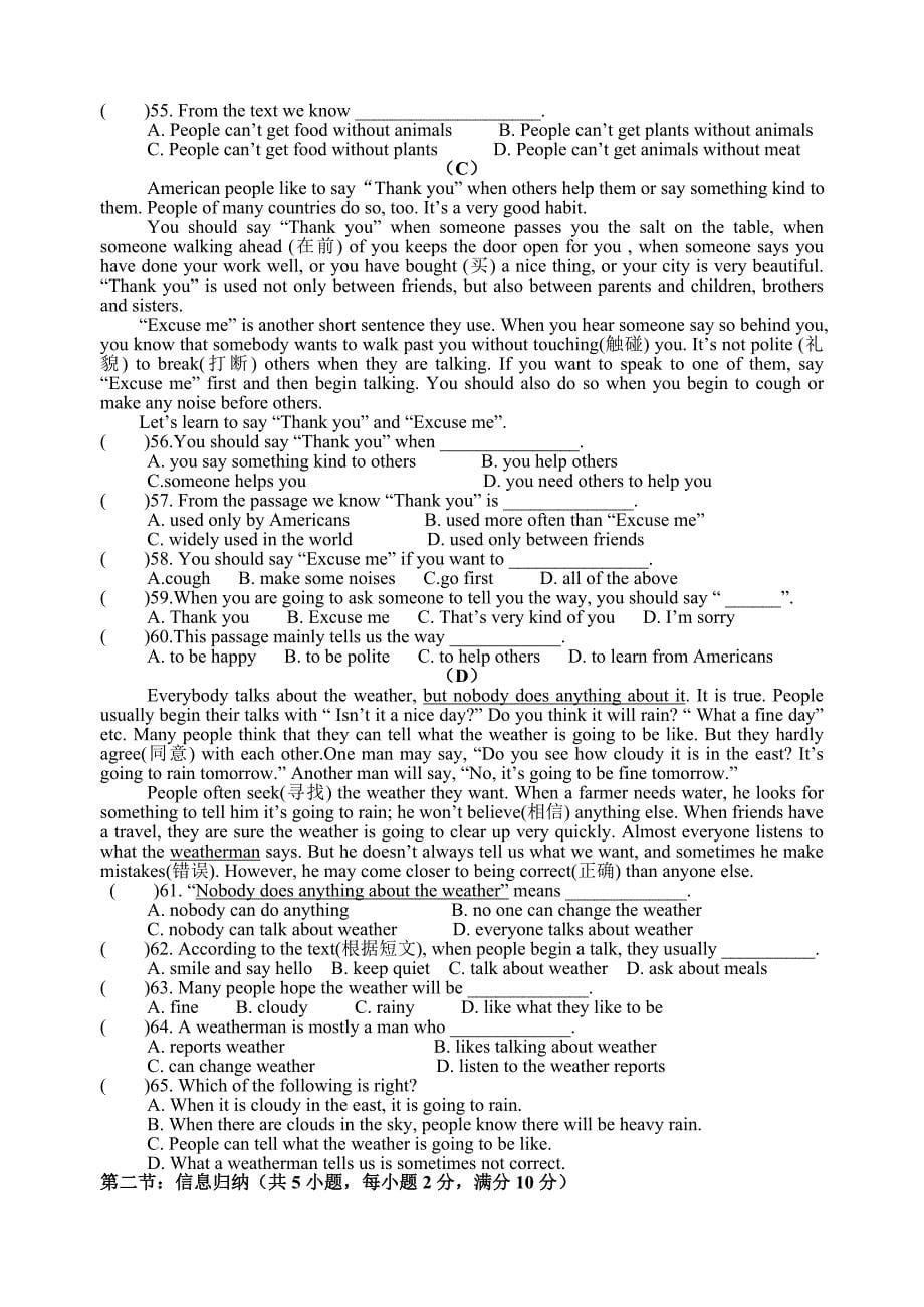 11-12初二英语期中试题（第二学期）_第5页
