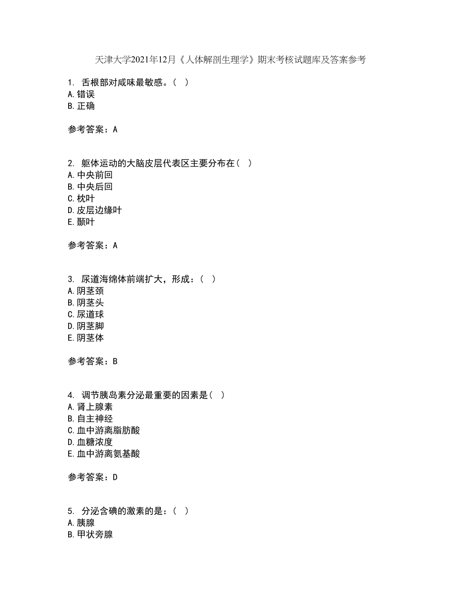 天津大学2021年12月《人体解剖生理学》期末考核试题库及答案参考64_第1页