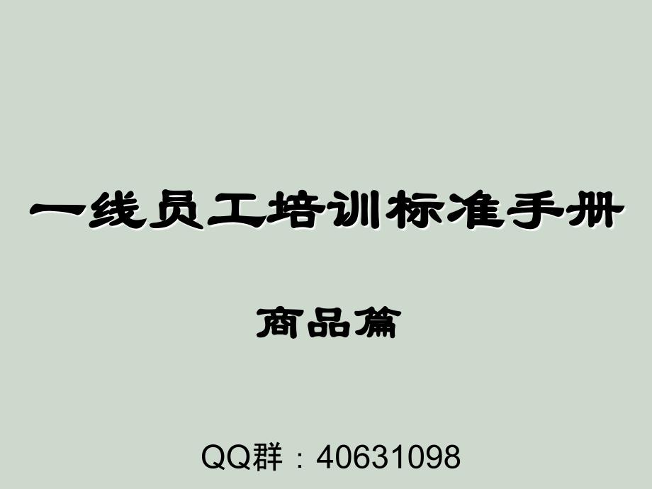 《鞋子入门知识》课件_第1页