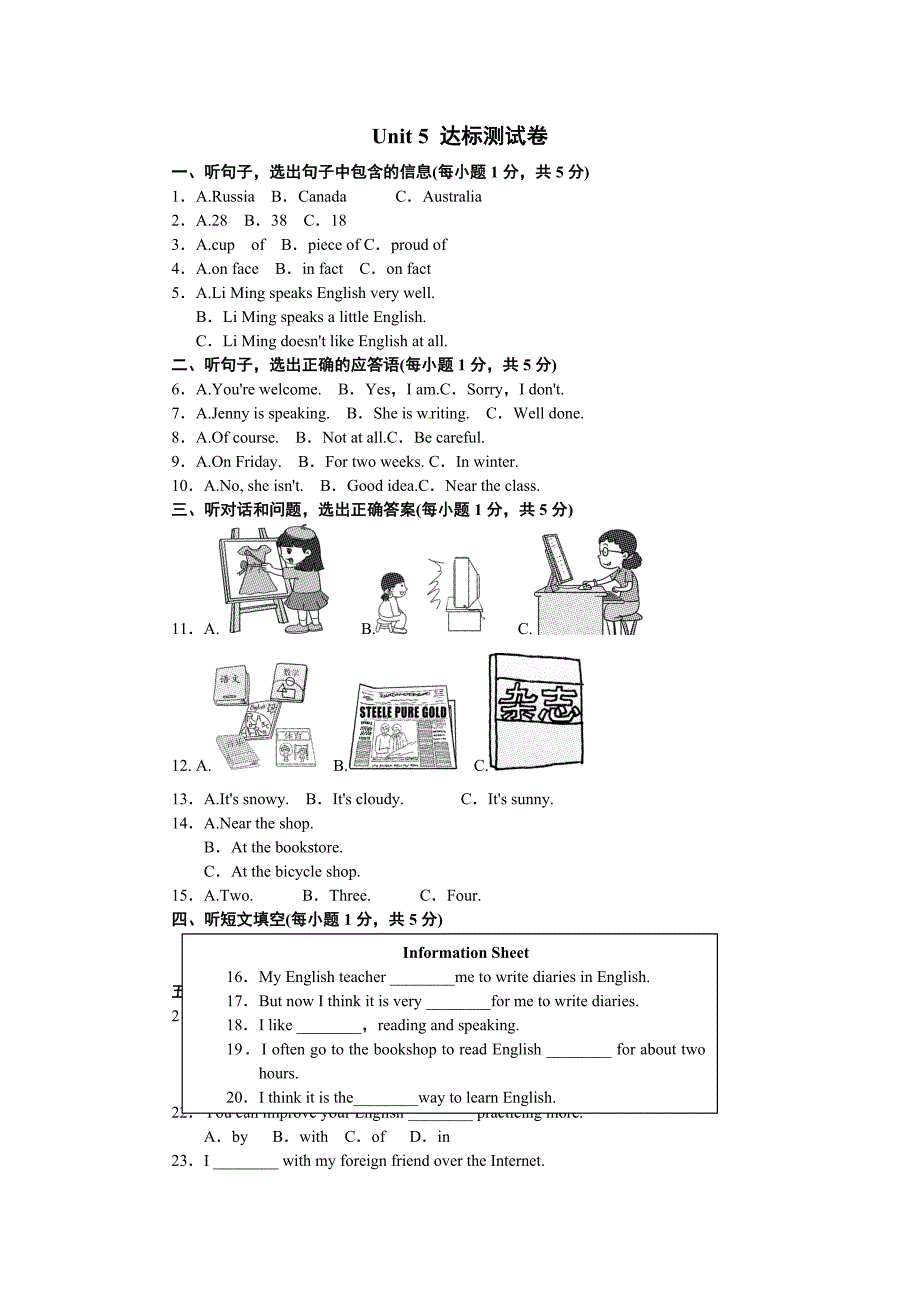 点拨训练试卷_第1页