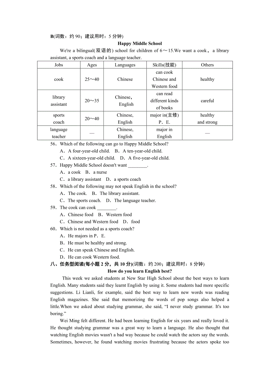 点拨训练试卷_第4页