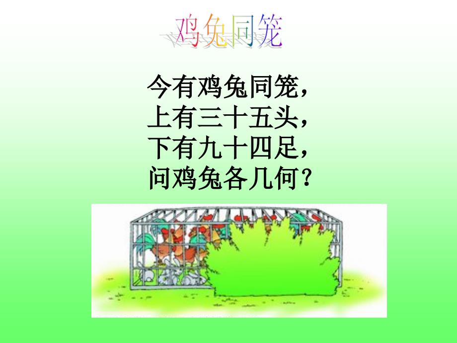 洛江区河市镇新告小学苏胜加_第2页