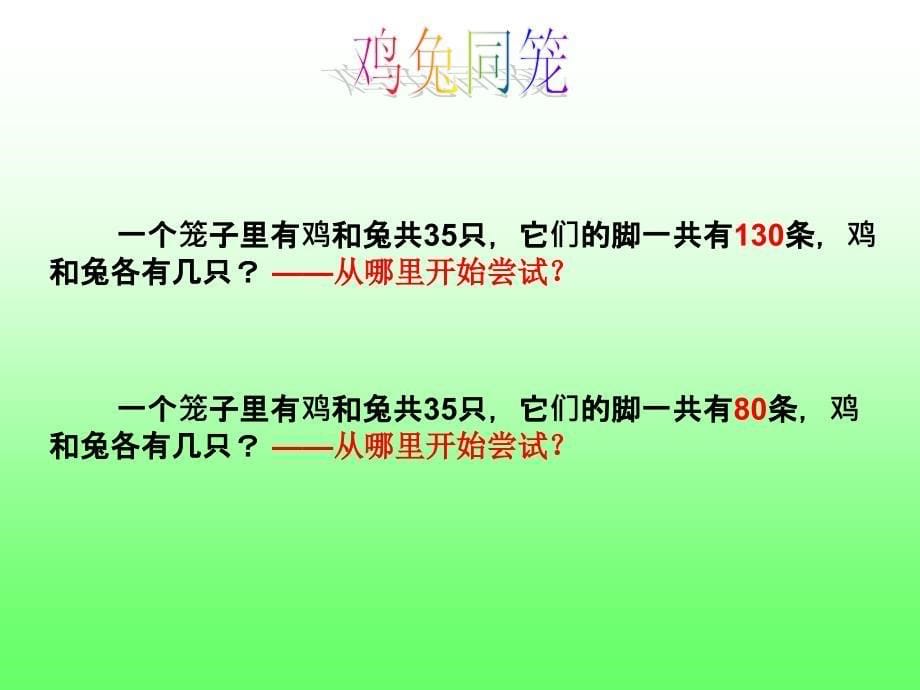 洛江区河市镇新告小学苏胜加_第5页