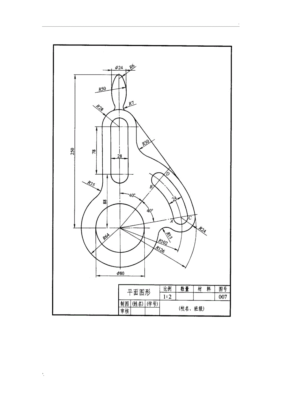 CAD练习图(复杂篇)_第3页