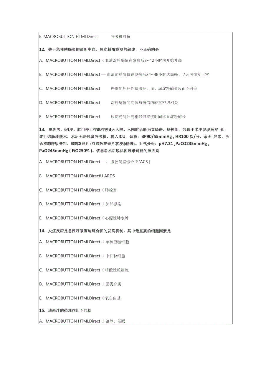 5C培训模拟试题及答案、重症医学专科资质培训班模拟考试试题及答案_第4页