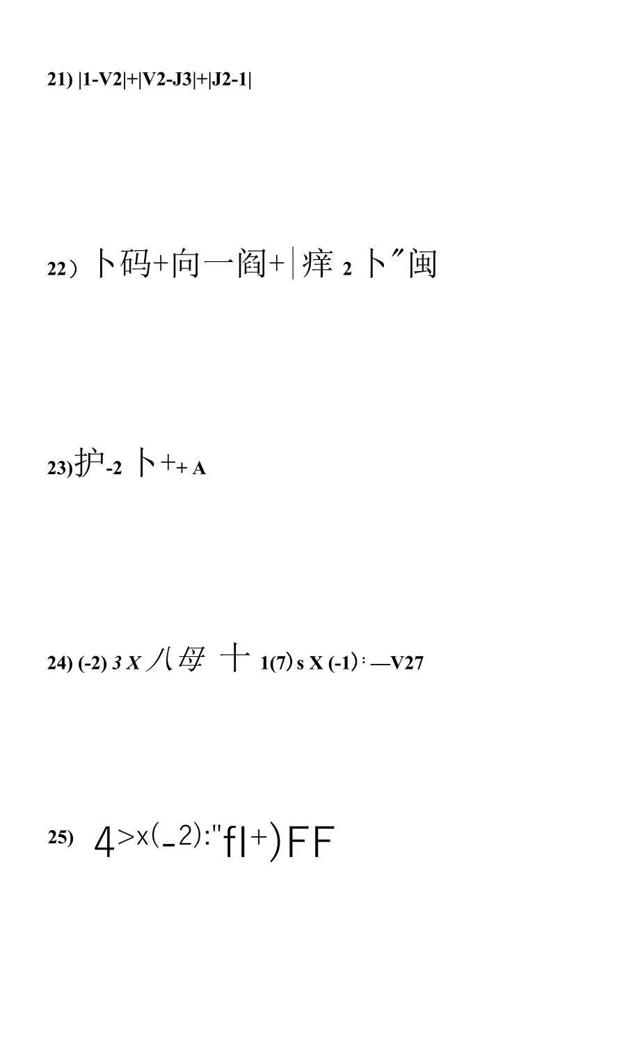 七年级数学下实数计算题_第4页