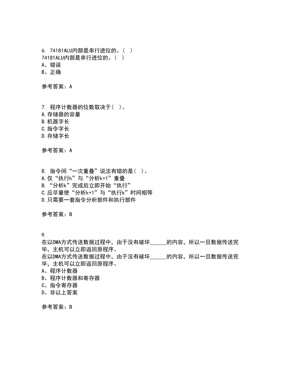 吉林大学21春《计算机系统结构》在线作业二满分答案_6_第2页