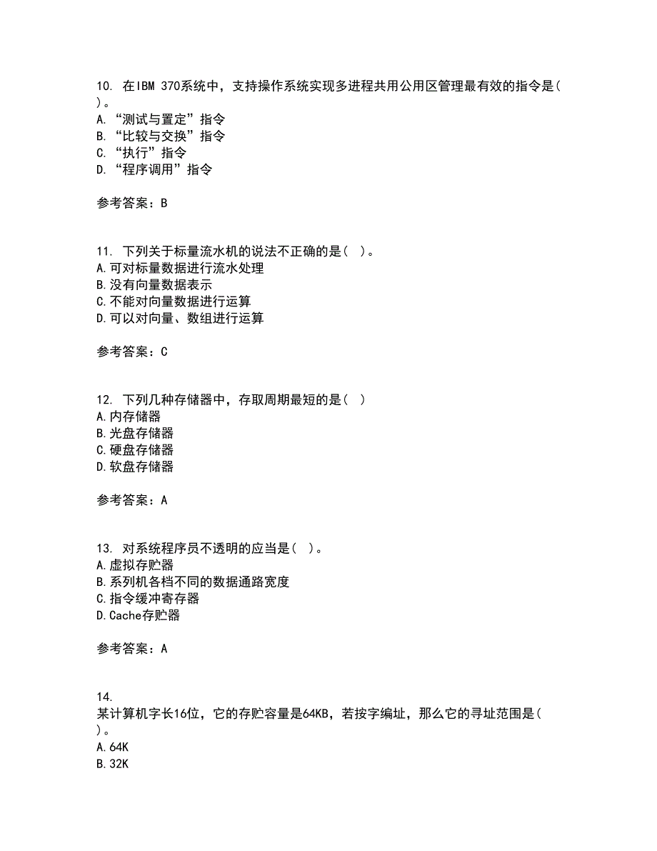 吉林大学21春《计算机系统结构》在线作业二满分答案_6_第3页