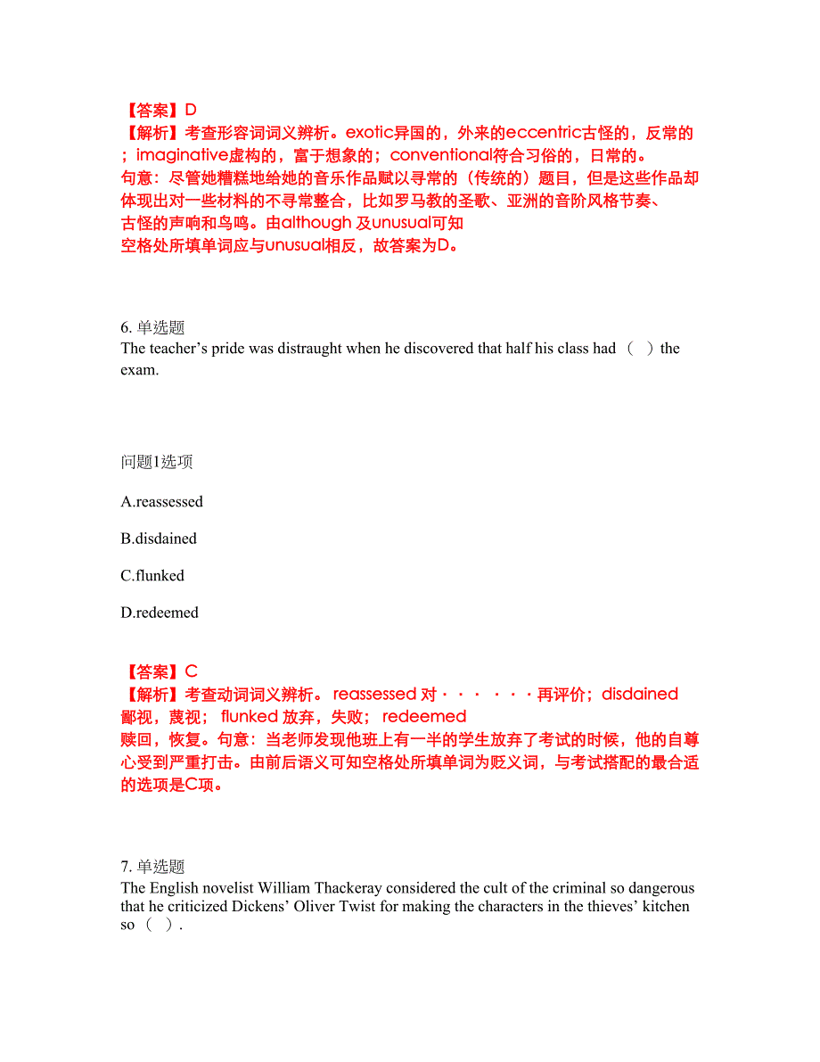 2022年考博英语-中南大学考试内容及全真模拟冲刺卷（附带答案与详解）第48期_第4页