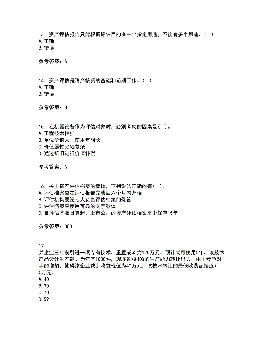 南开大学21春《资产评估》在线作业二满分答案_49_第4页