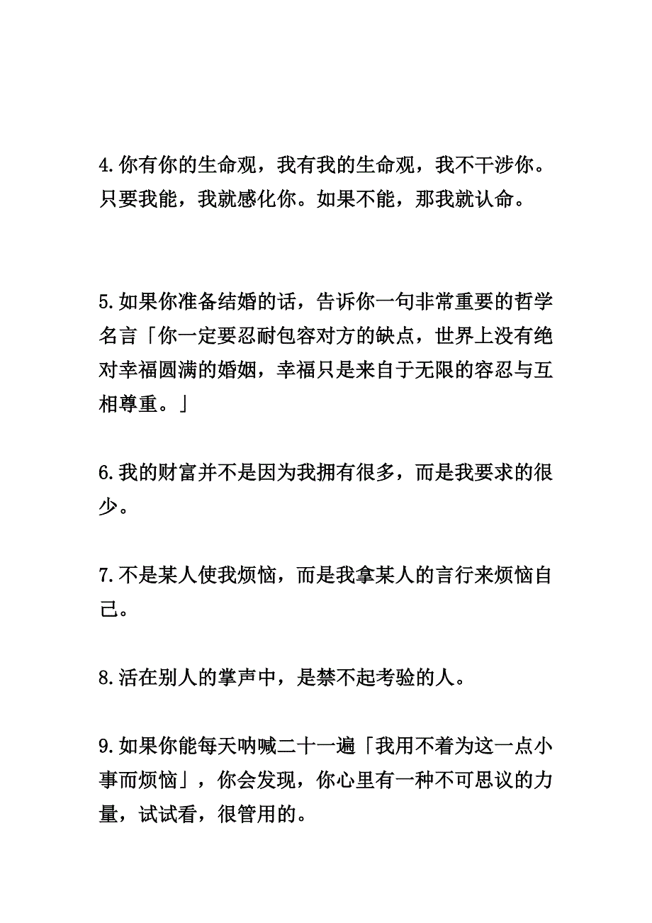 人生没有过不去的坎.doc_第4页