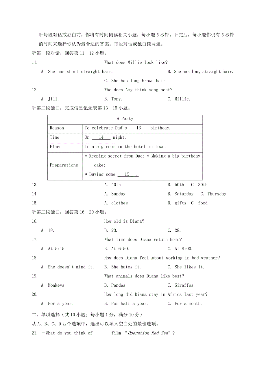 江苏省常州市2017-2018学年八年级英语下学期期中试题牛津译林版_第2页