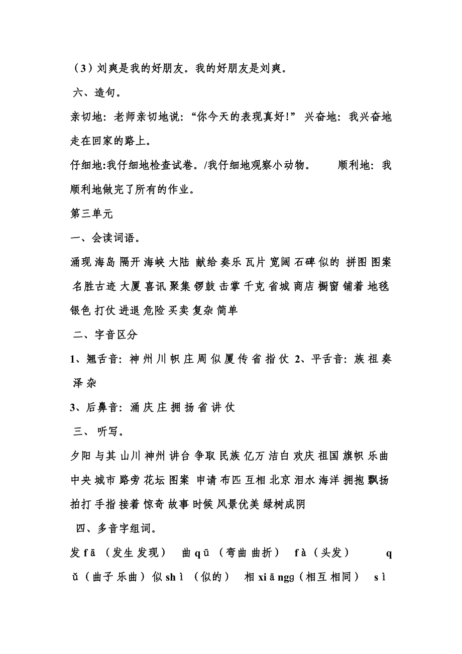 复习资料 (3).doc_第3页