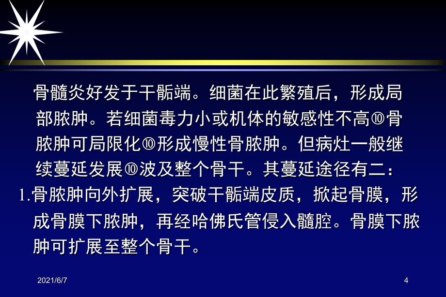 骨与关节感染性疾病X线表现_第4页