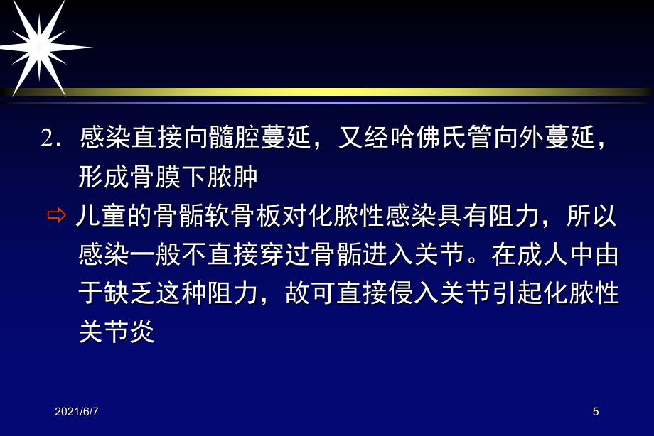 骨与关节感染性疾病X线表现_第5页