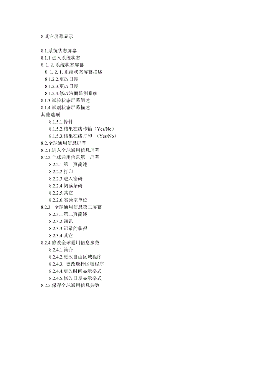 STAGO全自动血凝仪中文说明书_第1页