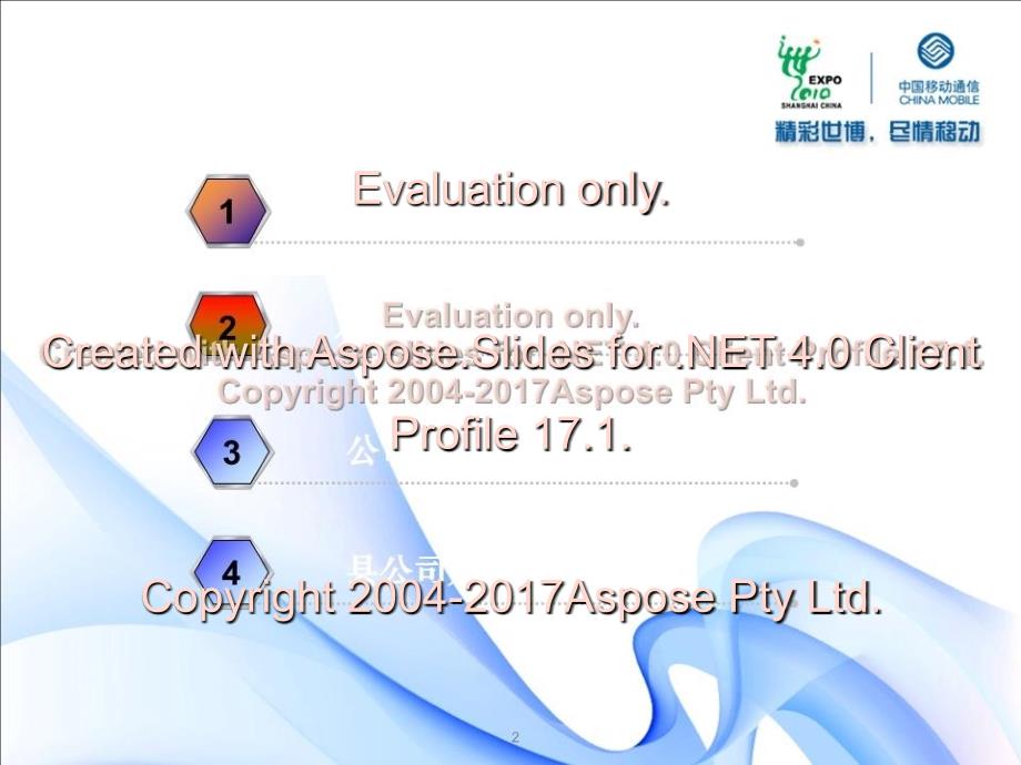 企业财务基础知识学习培训_第2页