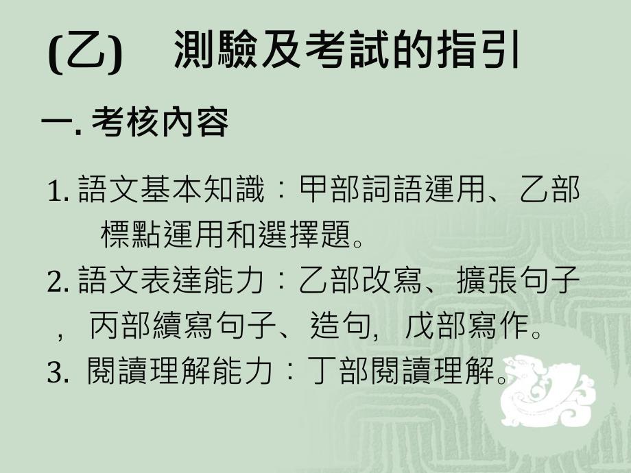 小五中国语文_第4页