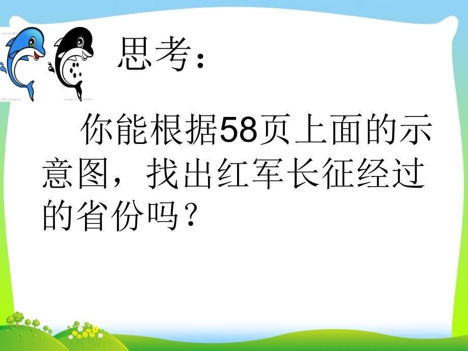 南湖红船破浪开3_第5页